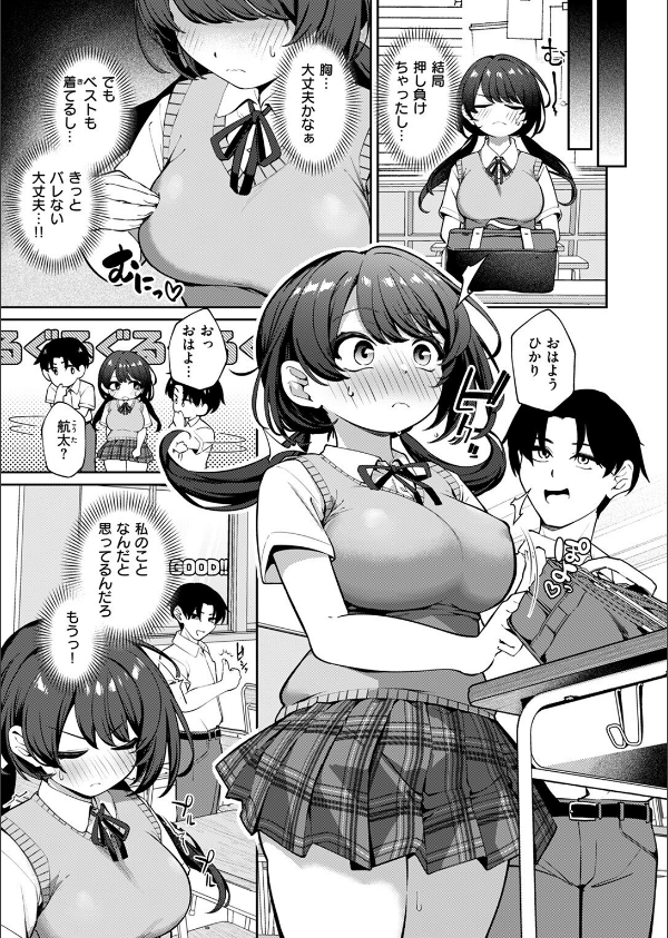 COMIC失楽天 2025年08月号_29枚目の画像
